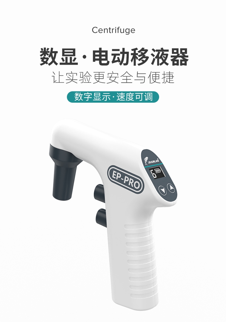 艾科邁-電動移液_01.jpg