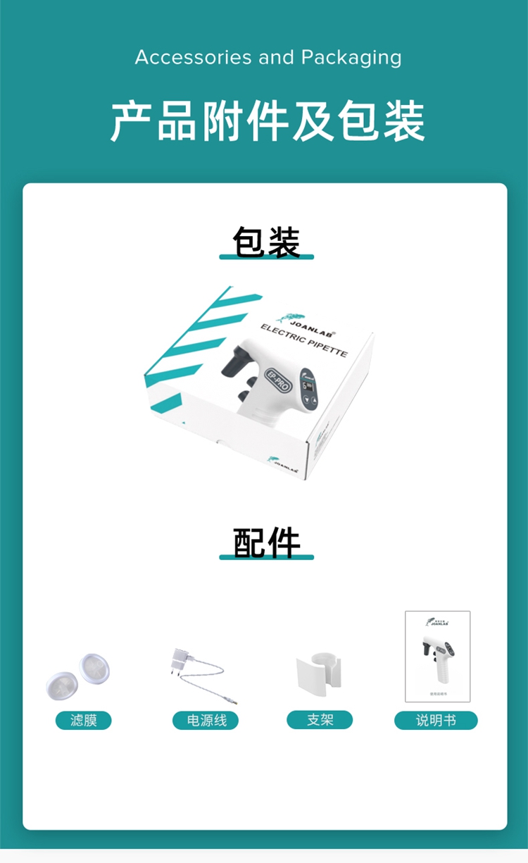 艾科邁-電動移液_15.jpg